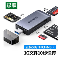 绿联(UGREEN)USB3.0高速读卡器 多功能合一读卡器 支持SD/TF/CF/MS型手机相机内存卡 记录仪存储卡