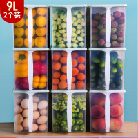 禧天龙塑料保鲜盒 冰箱收纳盒 9L带把手 2只装 雾青
