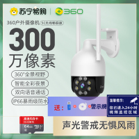 360监控摄像头室外防水AW4C家用监控户外版无线WiFi连接摄像机360度全景无死角球机+64G卡+读卡器延长线警示牌