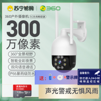 360监控摄像头室外防水AW4C家用监控户外版WiFi连接摄像机视360度全景无死角球机+128G+读卡器延长线警示牌
