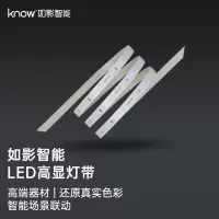 know 如影智能灯具 高亮贴片软灯带 节能氛围灯带 LED智能灯带 全屋智能家居 LED高显灯带 LL04