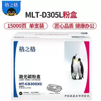格之格NT-CS305XC硒鼓(鼓粉一体)黑色单支装(适用三星ML-3750ND)打印页数:15000