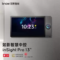 know如影智能 inSight Pro 13.3英寸智能中控+全能网关+智能音箱 全屋智能 语音控制