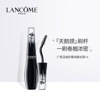 兰蔻(LANCOME) 羽扇天鹅颈睫毛膏