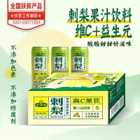 千优谷刺梨果饮(原汁)50ml*6支/盒*12盒/箱