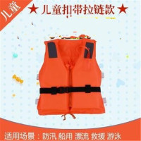 亿客来-Z191救援队救援物资大浮力救生衣急救反光潜水