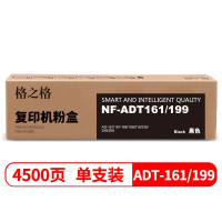 格之格NF-ADT161/199硒鼓(墨粉)黑色单支装(适用柯尼卡美能达BH195/235/7719)打印页数:4500