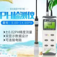 水质检测仪