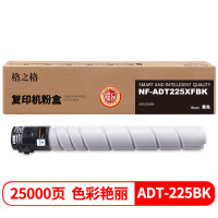 格之格NF-ADT225XFBK硒鼓(墨粉)黑色单支装(适用柯尼卡美能达C226/C266机型)打印页数:23000