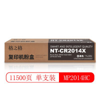 格之格NT-CR2014X硒鼓(墨粉)黑色单支装(适用理光MP2014/2014D/2014AD)打印页数:11500