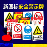 VOTEKEJI-Z200定制向左向右指示牌10张