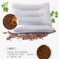 决明子 养生枕芯