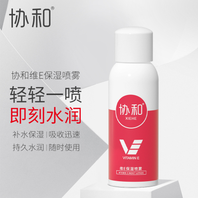 协和维E保湿喷雾100ml*3维生素E补水保湿定妆舒缓控油爽肤水化妆水