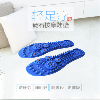 天然砭石按摩鞋垫男女士保健