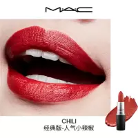 MAC/魅可全色号子弹头口红唇膏大牌 小辣椒