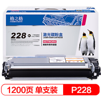 格之格NT-CNX228D硒鼓(鼓架组件)黑色单支装(适用富士施乐DocuPrintM228b)打印页数:1200