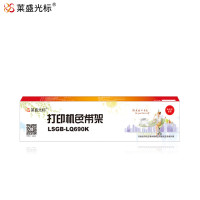 莱盛光标C13S015555色带(色带架)黑色单支装(适用爱普生690/690C/680KⅡ)色带芯12.7mm*20m