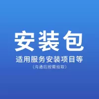 空调辅材 拆机 焊接 加长铜管 安装包（B1050）