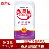 香满园 高筋精粉 2.5kg 小麦面粉家用面粉