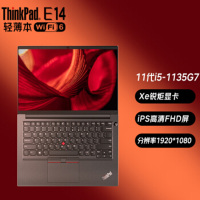 联想 ThinkPad E14 14英寸笔记本电脑