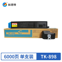 科思特 粉盒 TK-898C(带芯片)蓝色(个)