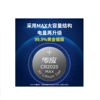 南孚CR2025纽扣电池 5粒/卡