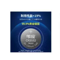 南孚CR2032 纽扣电池 5粒/卡