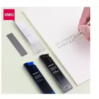 得力(deli) 自动铅芯活动铅芯替芯 0.7mm