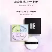 纪梵希(GIVENCHY) 纪梵希四宫格散粉1号色12g