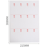 人事档案盒标签 每张4条 10张/份