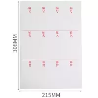 人事档案盒标签 每张4条 10张/份