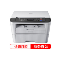 联想(Lenovo)M7400 Pro 黑白激光三合一 (打印 复印 扫描) 家用办公多功能打印机