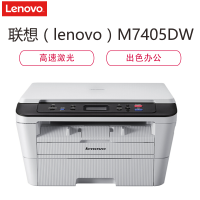 联想(lenovo)M7405DW激光打印机 复印打印扫描三合一多功能一体机自动双面打印无线打印