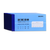 得力3530无碳复写单据(蓝)87*175mm(本)