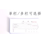 得力3535无碳复写单据(蓝)87*175mm(本)