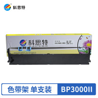 科思特 色带架 BP3000II/BP850K 黑色 (条)