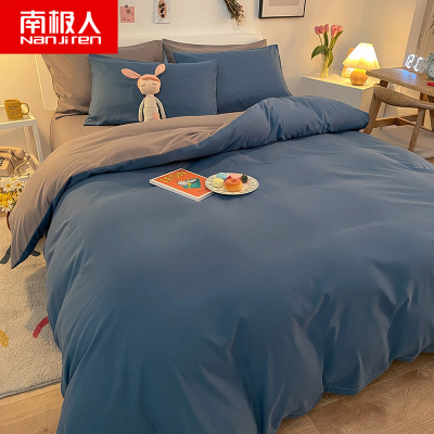 南极人(NanJiren)家纺 床上四件套纯色床品被套床单0.9床学生宿舍三4件套