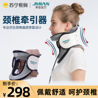 界面医疗 颈椎牵引器家用拉伸医用吊劲椎病颈部治疗器神器脖子疼矫正架 珍珠白