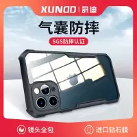 讯迪苹果12/11手机壳iphone12promax全包防摔气囊12mini保护套12pro镜头全包por透明硅胶