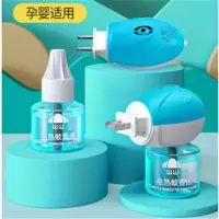 得力(deli)电蚊香液驱蚊室内灭蚊补充液插电加热器
