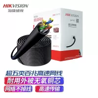 海康威视超五类网线0.5非屏蔽双绞线室外防水耐磨工程专用305米/箱DS-1LN5EO-UU/E