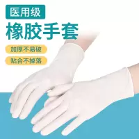 医护橡胶检查医用手套一次性乳胶外科疫情防护医生专用医疗胶