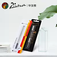 毕加索吊卡宝珠笔芯0.5DJ点睛