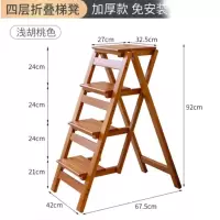 家用木梯 四层折叠梯凳-浅胡桃色(免安装)