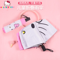 HelloKitty儿童遮阳伞女童防晒黑胶防紫外线中大童折叠晴雨伞太阳伞