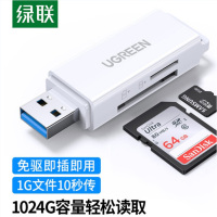 绿联 USB3.0高速读卡器