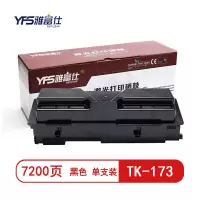雅富仕-TK-173黑色粉盒 适用京瓷Kyocera FS-1320D 1370DN 2135页产量7200/个