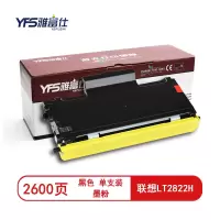 雅富仕--联想LT2822/2922/BRO-TN2115-黑粉盒 NH