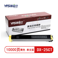 雅富仕-夏普粉盒 适用夏普DX-2008UC 2508NC复印机黄色粉盒DX-25CT