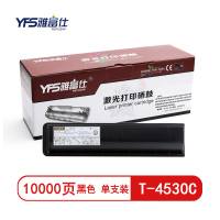 雅富仕(YA FU SHI)-适用东芝T-4530C-10K粉盒255 305 355 复印机455S粉盒